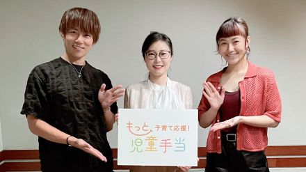 10月から「児童手当」が拡充！加藤鮎子こども政策担当大臣「対象となるお子さんの年齢も金額も、より充実した制度となります」