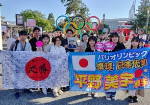 卓球女子の平野　苦悩越え、夢舞台で笑顔　母真理子さん「頼もしく成長」【パリ五輪】