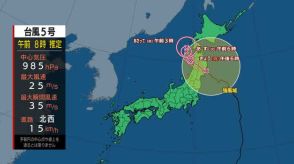 【台風5号】12日に東北地方横断へ 線状降水帯発生のおそれも　今後の進路は?