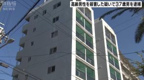 室内に消火剤まかれ…高齢男性死亡　“同じマンション”の動画配信業の男逮捕　暴力認めるも“殺意なかった”と否認　徳島市