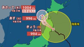 【台風情報】台風5号（マリア）岩手県大船渡市付近に上陸と発表　気象庁