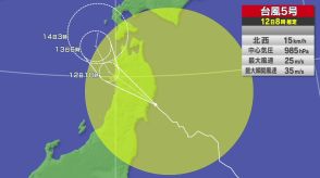 台風5号 異例のコースで東⇒西に横断 東北太平洋側への上陸は3例目 “経験ない”が通用しない時代に