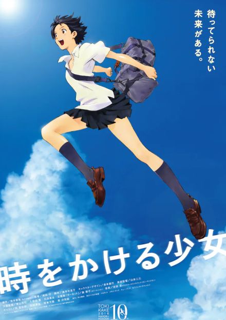 『時をかける少女』←もう20年前？　夏に観たくなる「清涼感」たっぷりなアニメ映画3選