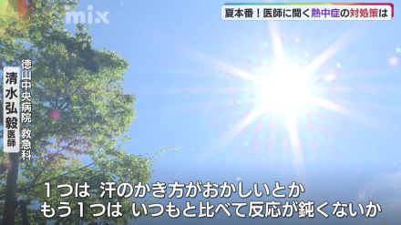 連日の猛暑!熱中症対策のポイントは?体調変化に「気付く」ことが第一歩紫外線対策も解説