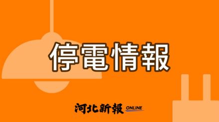 宮城、岩手で計2700戸停電　気仙沼、久慈、一関など（12日午前10時現在）