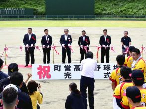 高瀬野球場、復旧工事が完了　スポーツ振興拠点の再開祝う　福島・浪江