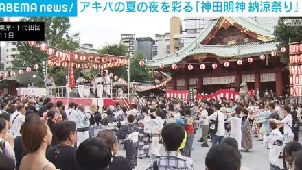 アキバの夏の夜を彩る「神田明神 納涼祭り」開催 東京・千代田区