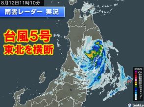 台風5号　岩手県に上陸後、東北をゆっくり横断　災害に厳重警戒　日本海側も荒天警戒