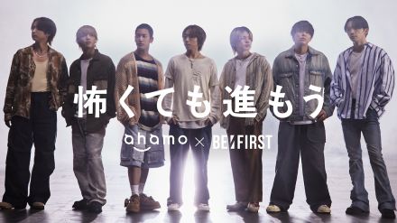 BE:FIRST、ドコモ『ahamo』新TVCM『怖くても進もう』篇出演　メイキングやインタビュー映像も