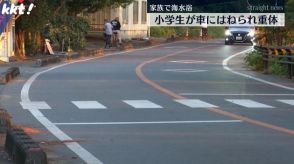 【交通事故相次ぐ】海水浴の小学生が横断歩道ではねられ重体 熊本市では死亡事故