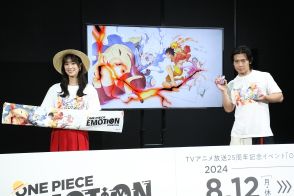 「ONE PIECE EMOTION」スペシャルサポーターに就任のマヂラブ野田クリスタルが「公式のお仕事をもらえる日が来るとは」と感激