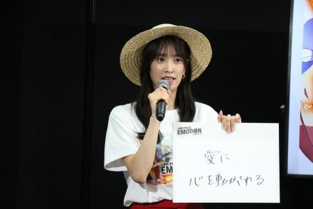 「私の人生ほぼONE PIECE」の日向坂46佐々木久美が「愛に心を動かされる」と「ONE PIECE EMOTION」をPR