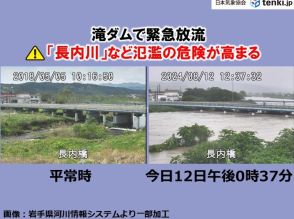 岩手県　滝ダムで緊急放流　下流の「長内川」などで氾濫の危険高まる　厳重警戒を