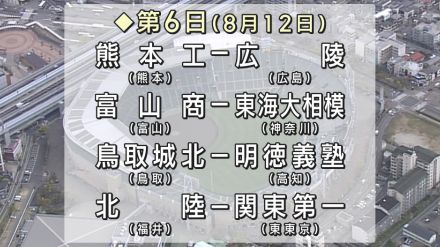 夏の高校野球　東海大相模が２回戦突破　第６日第２試合