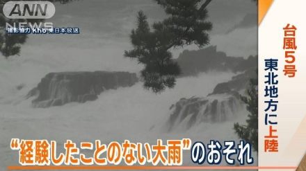 台風5号、東北地方に上陸　土砂災害など厳重警戒…雨や暴風の影響長引く恐れ