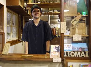 喫茶スペースは会話NG。都会の住宅街で、本の世界に浸れる「本屋イトマイ」、店主に聞いたその理由