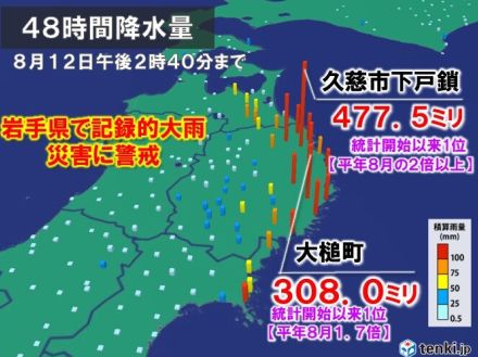 台風5号　速度遅く雨量更に増える　夜間できる備え　新たな台風、週後半に本州接近か