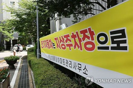 EV火災防止へ韓国政府が対策会議　充電率制限・過充電防止装置装着など