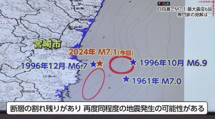 まだ動いていない「割れ残り」の可能性　日向灘で再びM7クラス地震の恐れも　京大防災研究所・山下助教が指摘