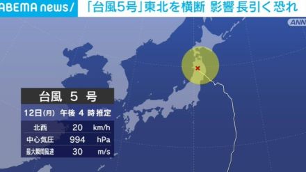 「台風5号」東北を横断 影響長引く恐れ