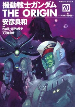 「一生ついていきたい…」 初代『ガンダム』大人になった今こそ刺さる「上官たちの言葉」