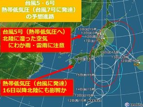 北陸　台風5号は日本海で動き遅く　16日以降も新たな台風の影響受けるおそれ