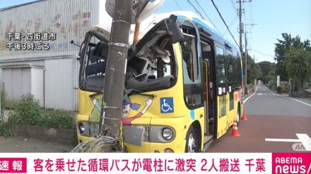 乗客を乗せた循環バスが電柱に激突 2人搬送 千葉