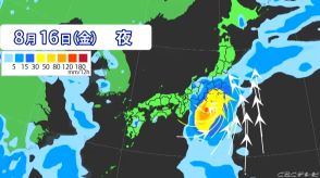 台風5号・6号のあとにもう一つの熱帯低気圧　西側のルートだと16日（金）に東海3県にかなり大きな影響【台風情報】