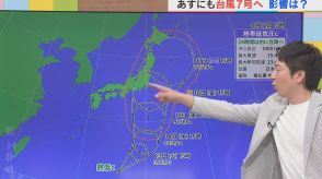 13日は午後天気の急変に要注意　日本の南の熱帯低気圧が台風に　進路によっては警報級大雨の恐れも　気象予報士が解説　山梨　【天気】