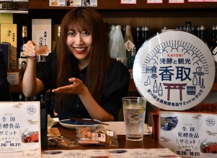 地酒や特産品魅力発信　元ミスあやめ石井さん　10月　発酵食品サミット前に　香取