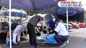 地震で水道水濁る被害　霧島市「水源の濁りは解消」今後水道水も解消か　給水所は2か所継続