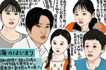 ドラマ「海のはじまり」を誰の目線で観るか？人知れず嗚咽したことのある女たちの共感