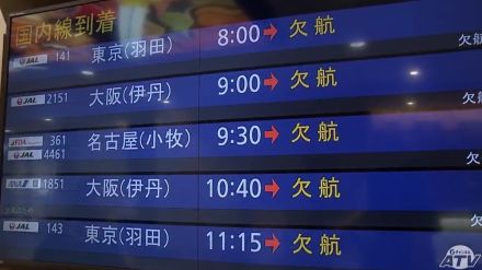 台風5号上陸で交通機関にも影響が…　13日も欠航・運休が