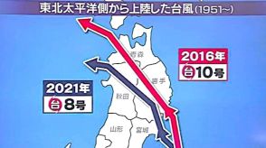 【台風・気象予報士解説】台風5号・13日に「熱帯低気圧」に変わるも『ゆっくり居座り』影響が…　津軽を中心に200ミリ超える『警報級の大雨』の可能性も【青森県】