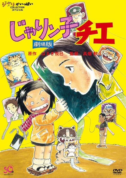 「不適切表現」で地上波から消えた？　「未成年飲酒」などによって放送されなくなった名作アニメ