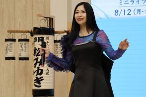 門松みゆき　地元・小田原で凱旋ライブ　『今もヨコハマ』披露でファンから「おかえり！」