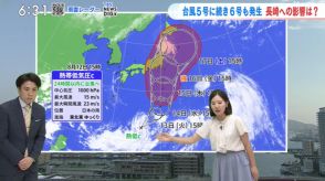 《台風の卵》13日に台風へ発達予想「関東や東海・東北地方に影響の恐れ」