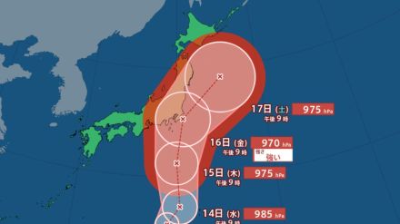 【台風情報最新・12日午後10時半更新】「台風7号」に発達か　新たな熱帯低気圧が発生　16日以降に関東地方を直撃か　今後の進路は?お盆休みへの影響は?【全国各地の天気・8月28日までのシミュレーション】