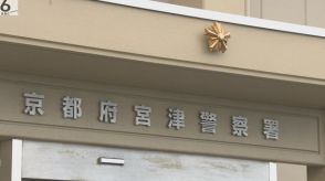 のり面に「ご遺体があります」　腐敗進み身元不明　４日前に男性が遺体発見し隣人に通報を依頼　事故と事件の両面で捜査　京都・宮津市