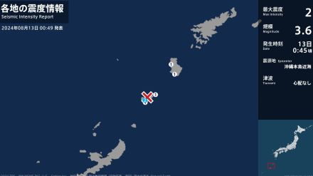 鹿児島県で最大震度2の地震　鹿児島県・知名町