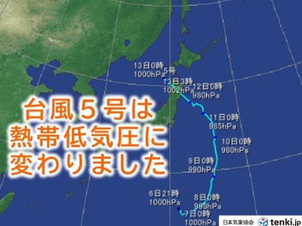 台風5号　熱帯低気圧に変わりました　動きが遅く　北日本では影響が長引く