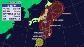 台風7号が発生　発達しながら北上する見込み