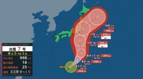 【台風情報 13日午前4時30分更新】日本海の台風5号は熱帯低気圧に…一方で日本の南の熱帯低気圧は発達しながら北上する見込み【雨風シミュレーション】「台風7号（アンピル）』になり今週末に関東直撃か