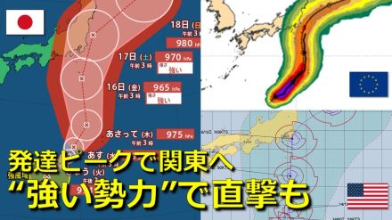 【台風情報】台風7号が発生　発達ピークと関東接近が重なる予想　週末に“強い勢力”で直撃も　お盆休みに大きな影響のおそれ　気象庁・アメリカ・ヨーロッパ各国進路予想比較【18日まで雨・暴風シミュレーション】