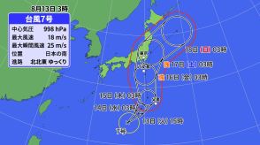 台風7号発生　14日夕方から夜に小笠原諸島に最接近　高波や大雨に警戒