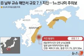 大地震の恐怖と円高…韓国で相次ぐ「日本旅行」キャンセル