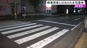 信号のある交差点…横断歩道歩いていた20代位の女性が車にはねられ意識不明の重体 信号の状況等詳しく調べ