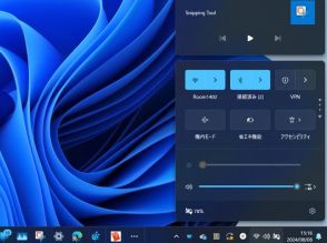 「Windows 11 2024 Update」は［クイック設定］フライアウトの改善にも注目