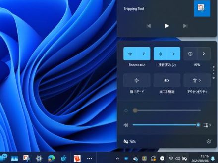 「Windows 11 2024 Update」は［クイック設定］フライアウトの改善にも注目