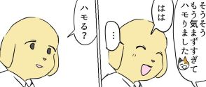 【漫画】お昼休憩中に訪れた気まずい瞬間…若手社員の”ネコ”が取ったまさかの言動に「見習いたい」「笑った」と好評の声